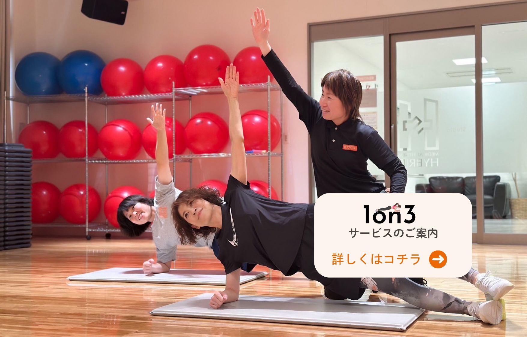 メイン-スタジオプログラム1on1